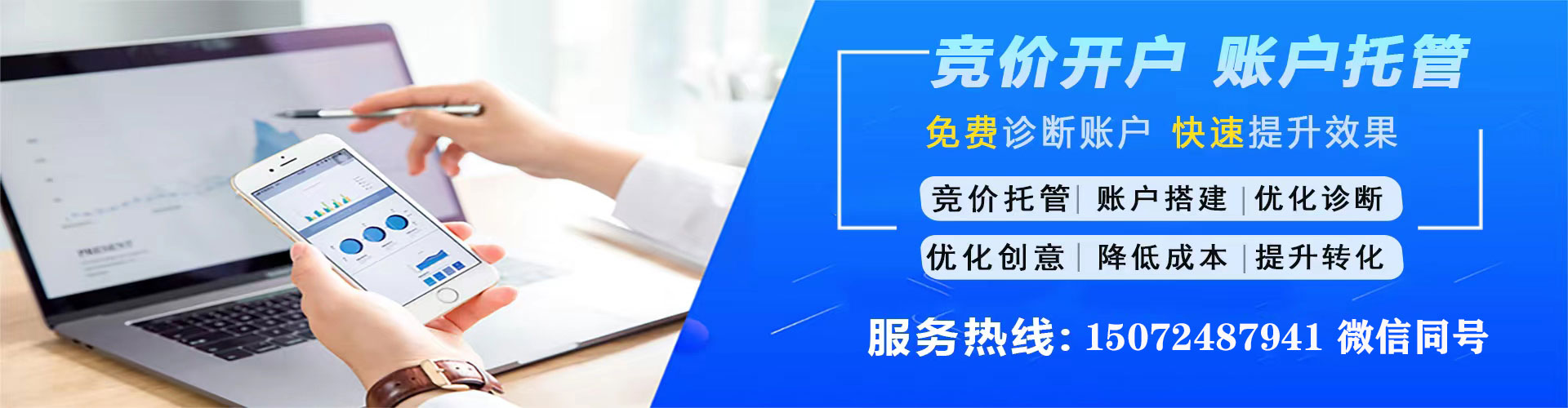 番禺竞价推广